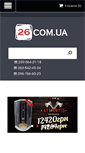 Mobile Screenshot of 26.com.ua